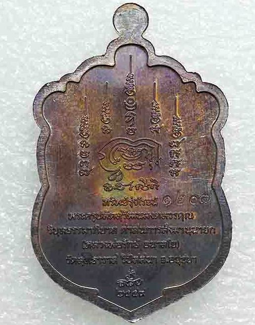 เหรียญ"ทรัพย์รุ่งโรจน์"หลวงพ่อรักษ์ วัดสุทธาวาสวิปัสสนา อยุธยา ปี2559 เนื้อทองแดงรมดำ เลข1207+กล่อง