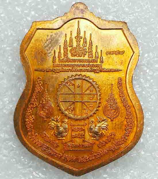 เหรียญ"สุขสำเร็จ ๙๙"หลวงพ่อพัฒน์ วัดห้วยด้วน นครสวรรค์ ปี2563(ทองแดงผิวไฟ ลงยาสีเขียว)เลข1959+กล่อง