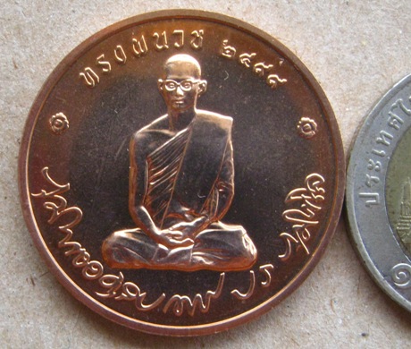 เหรียญทรงผนวช เนื้อทองแดง 3 ซ.ม. รุ่นบูรณะพระเจดีย์ ปี 2550 วัดบวรนิเวศวิหาร พร้อมตลับเดิม
