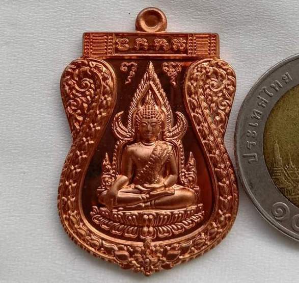 เหรียญพระพุทธชินราช รุ่นเจ้าสัวสยาม หลวงพ่อคง วัดกลางบางแก้ว นครปฐม ปี2555 เลข1199 เนื้อทองแดง+กล่อง