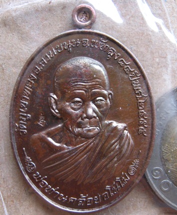 เหรียญหลวงพ่อคล้อย วัดภูเขาทอง จ.พัทลุง ปี2555"รุ่นเหนือดวง"เนื้อทองแดงผิวรุ้ง เลข1116+กล่องเดิม