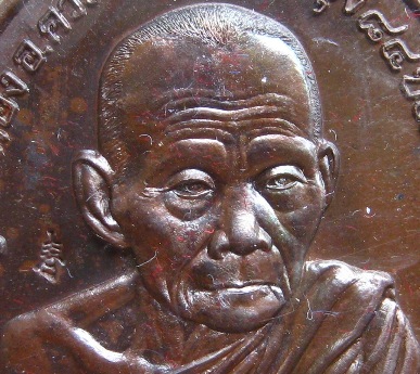 เหรียญหลวงพ่อคล้อย วัดภูเขาทอง จ.พัทลุง ปี2555"รุ่นเหนือดวง"เนื้อทองแดงผิวรุ้ง เลข1116+กล่องเดิม