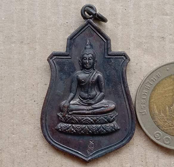 เหรียญพระฤกษ์ วัดนางพญา จ.พิษณุโลก ปี2512 ตอกโค้ด หลัง ภปร. พิธีใหญ่