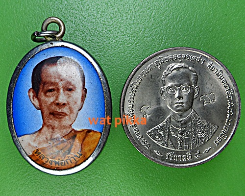 ล็อกเก็ตหลวงพ่อก้าน วัดห้วยใหญ่ ชลบุรี .E349.