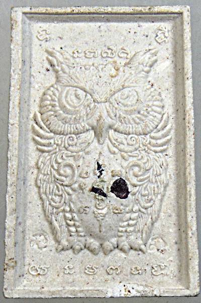 ๒๐ พญานกถึดทือ หลวงปู่บุดดา ปญฺญาธโร วัดป่าใต้พัฒนาราม จ.สระแก้ว