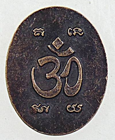 ๒๐ เหรียญเม็ดแตงพระพิฆเนศวร 