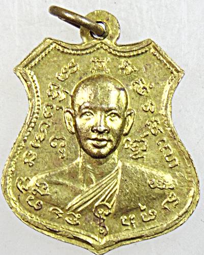 ๒๐ เหรียญหลวงพ่อเพชร วัดท่าเรือ กาญจนบุรี