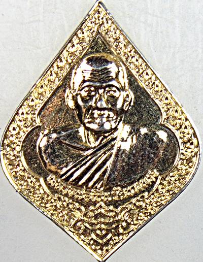 ๒๐ เหรียญหลวงพ่อเปิ่น วัดบางพระ