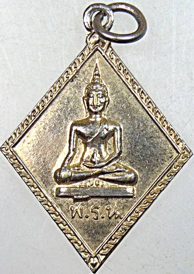 ๒๐ เหรียญไพรีพินาศ ท่านเจ้าคุณนรฯ อธิฐานจิต