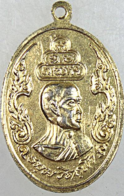 ๒๐ เหรียญพระนาคปรกท่านเจ้าคุณนรฯ ยุคหลัง