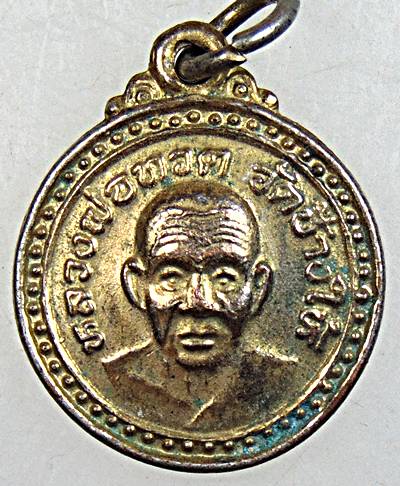 ๒๐ เหรียญเม็ดแตงหลวงปู่ทวด รุ่นเสาร์ ๕ ปี๓๗  พระอาจารย์นอง ปลุกเสก