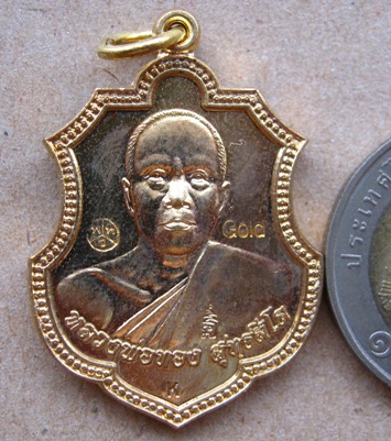 เหรียญกฐิน คิงส์ยนต์สร้างถวาย หลวงพ่อทอง วัดพระพุทธบาทเขายายหอม จ.ชัยภูมิ ปี2557พร้อมกล่องเดิม