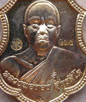 เหรียญกฐิน คิงส์ยนต์สร้างถวาย หลวงพ่อทอง วัดพระพุทธบาทเขายายหอม จ.ชัยภูมิ ปี2557พร้อมกล่องเดิม