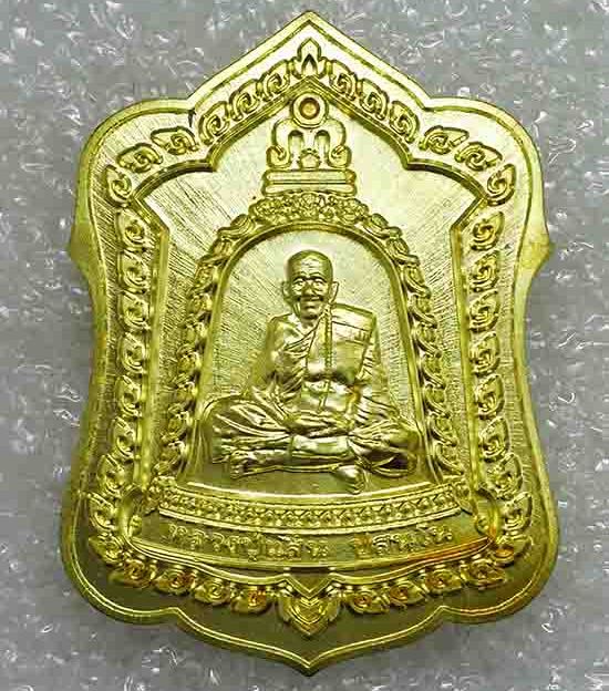 เหรียญเศรษฐีสมปรารถนา หลวงปู่แสน วัดบ้านหนองจิก จ.ศรีสะเกษ ปี2561 เนื้อทองทิพย์ มีโค้ด เลข1349+กล่อง