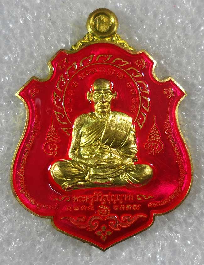 เหรียญพยัคฆ์เงินล้าน หลวงพ่อพัฒน์ วัดห้วยด้วน จ.นครสวรรค์ เนื้อทองทิพย์ลงยาพื้นชมพู เลข1159+กล่อง