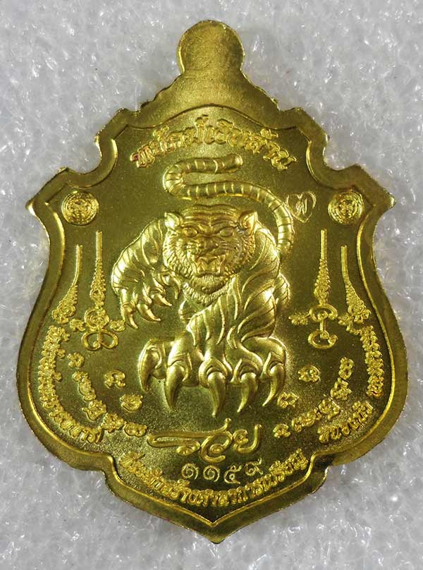 เหรียญพยัคฆ์เงินล้าน หลวงพ่อพัฒน์ วัดห้วยด้วน จ.นครสวรรค์ เนื้อทองทิพย์ลงยาพื้นชมพู เลข1159+กล่อง