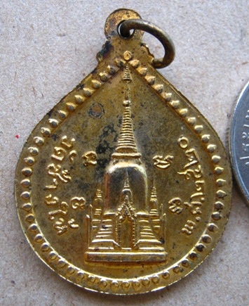 เหรียญหยดน้ำ อาจารย์ทิม วัดช้างให้ จ.ปัตตานี ปี2520 กะไหล่ทอง 