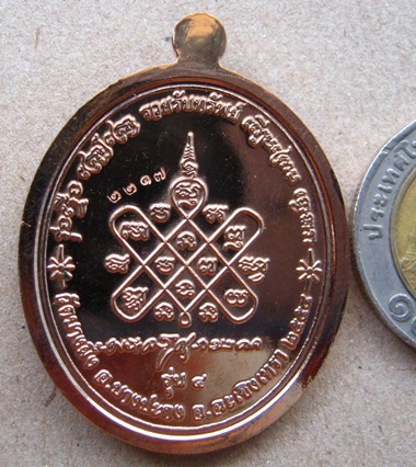 เหรียญเจริญพร หลวงปู่หุน วัดบางผึ้ง ฉะเชิงเทรา ปี2554เลข2217เนื้อทองแดงขัดเงา สร้าง4999เหรียญ+กล่อง