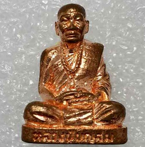 รูปหล่อลอยองค์ เพชรบูรพา หลวงปู่บุญสม ที่พักสงฆ์ร่มโพธิ์ทอง ชลบุรี ปี2561 เนื้อทองแดง เลข2271+กล่อง