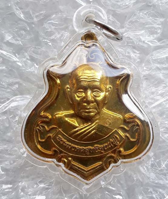 เหรียญปาดตาลรุ่นแรก หลวงปู่ฟู วัดบางสมัคร ฉะเชิงเทรา ปี2556 เนื้อทองฝาบาตร เลข2446 เลี่ยมกันน้ำพร้อม