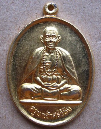 เหรียญครูบาศรีวิชัย วัดฝั่งหมิ่น จ เชียงราย ปี2536 กะไหล่ทอง