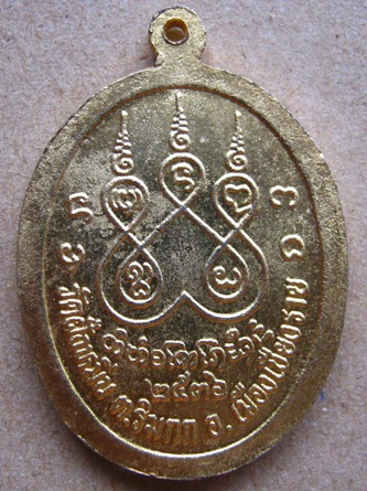 เหรียญครูบาศรีวิชัย วัดฝั่งหมิ่น จ เชียงราย ปี2536 กะไหล่ทอง
