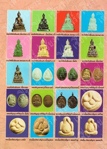 เหรียญครูบาศรีวิชัย วัดฝั่งหมิ่น จ เชียงราย ปี2536 กะไหล่ทอง