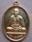 เหรียญครูบาศรีวิชัย วัดฝั่งหมิ่น จ เชียงราย ปี2536 กะไหล่ทอง