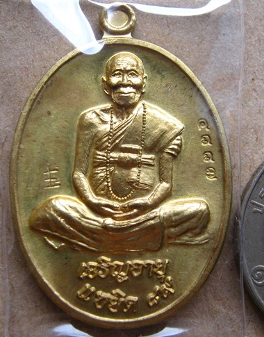 เหรียญหลวงปู่คำบุ วัดกุดชมภู อุบลราชธานี ปี2554หมายเลข4887 รุ่นเจริญอายุแซยิด89 เนื้อฝาบาตร+กล่อง