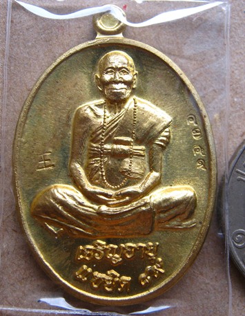 เหรียญหลวงปู่คำบุ วัดกุดชมภู จ อุบลราชธานี ปี2554 รุ่นเจริญอายุแซยิด89เนื้อฝาบาตร เลข4759พร้อมกล่อง