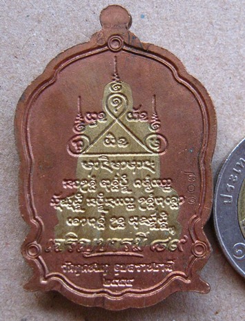 เหรียญเจริญบารมี89 เนื้อทองชนวน องค์ทองทิพย์ สิงอาปาก้า หลวงปู่คำบุ จ อุบลฯ ปี2554เลข107 พร้อมกล่อง