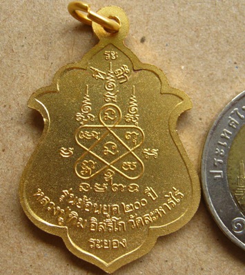 เหรียญรุ่นแรกย้อนยุค รุ่น200ปี หลวงปู่ทิม วัดละหารไร่ ปี2555 เนื้อกะไหล่ทอง โค๊ตเลข๙+กล่อง