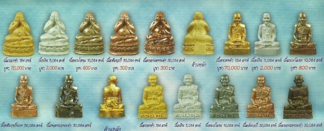 รูปเหมือนอุดกริ่ง หลวงพ่อจรัญ วัดอัมพวัน สิงห์บุรี ปี2554 ครบ7รอบ เนื้อนวะโลหะ เลข1056จ.