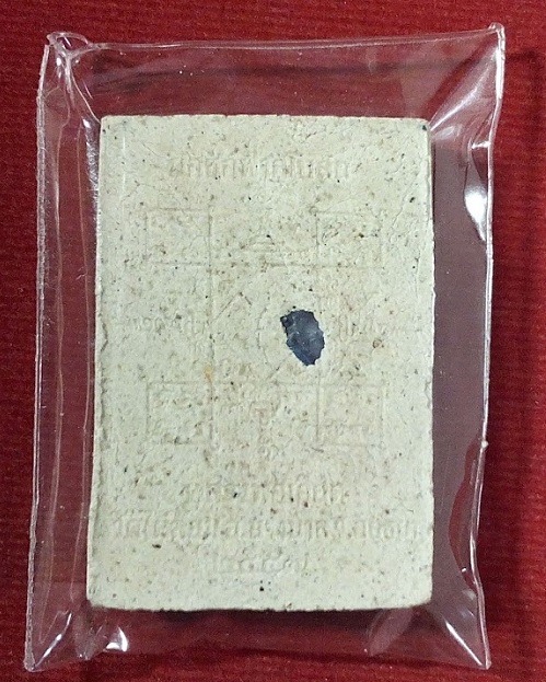 พระผงสี่เหลี่ยมรูปเหมือนเต็มองค์รุ่นแรก หลวงพ่อเอียด วัดไผ่ล้อม ปี47...เคาะเดียวแดง...