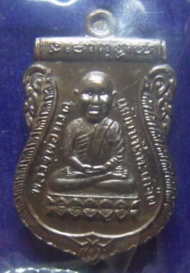 **เบา​ๆ**เหรียญเสมาหัวโตหลวงปู่ทวด รุ่นมงคล๘๘ พ่อท่านซุ่น วัดบ้านลานควาย ปัตตานี**เนื้อนวะ กล่องเดิม