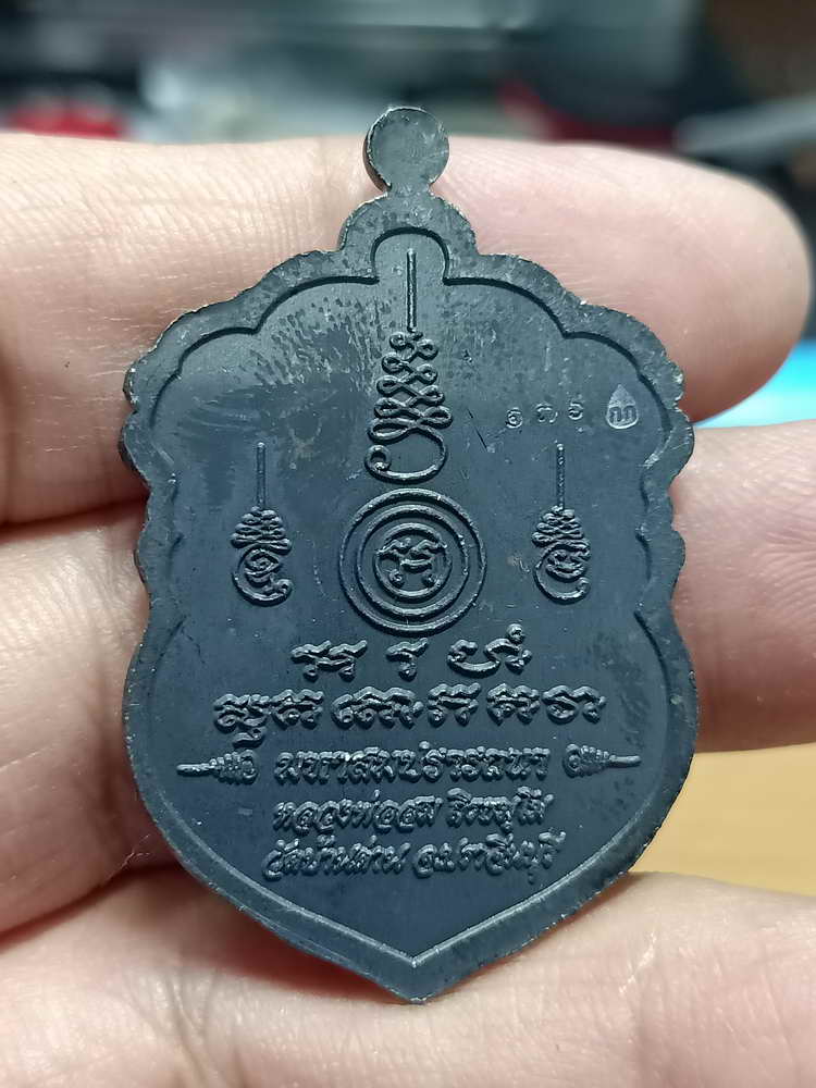 4-46 เสมามหาสมปรารถนา หลวงพ่อสม วัดบ้านด่าน จ.ปราจีนบุรี ทองแดง หน้ากากเงิน กล่องเดิม 