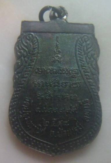 **เบา​ๆ​**เหรียญเสมาหลวงปู่ทวด วัดปฐมพานิช อ.บ้านหมี่ จ.ลพบุรี ปี ๒๕๔๘**หลังยันต์ สวยๆ