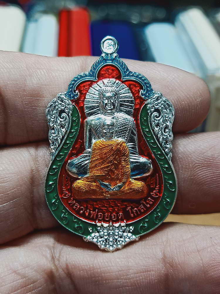 4-57 เหรียญรุ่นเยือนอินเดีย หลวงพ่อยอด โกสโล วัดตะคร้อ จ.นครราชสีมา 2566 กล่องเดิม สมทบทุนชื้อที่ฯ