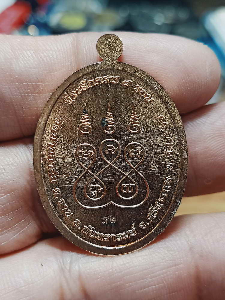 4-66 เหรียญเจริญพร หลวงปู่เถิง วัดบ้านอาลัย จ.ศรีสะเกษ 2566 รายการจอง กล่องเดิม