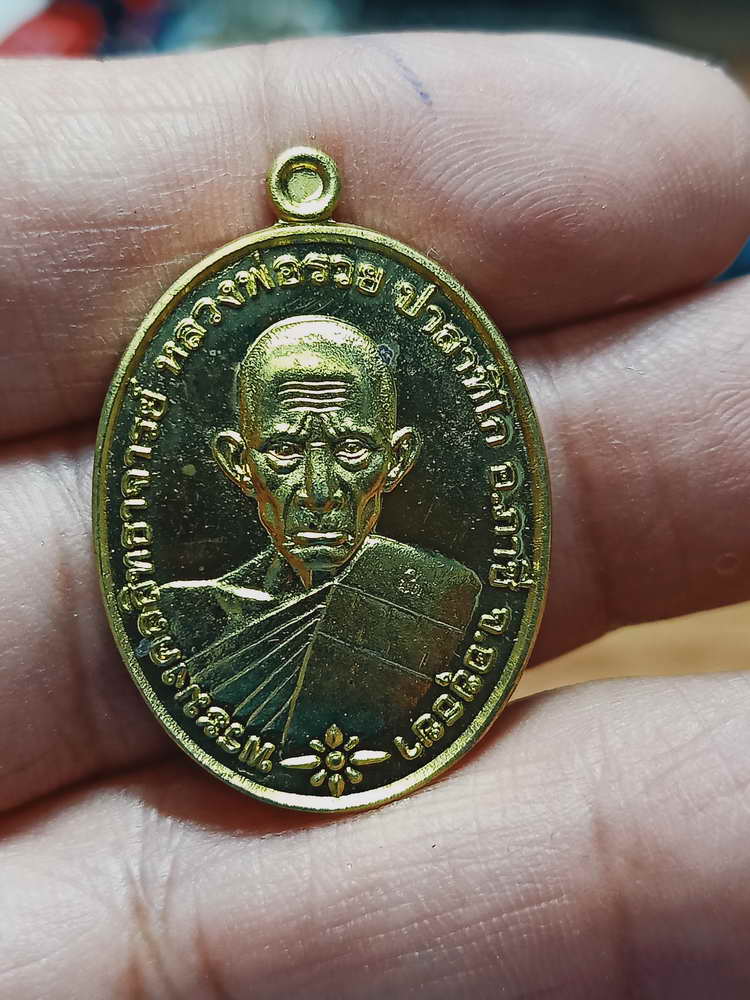 4-69 เหรียญชนะจน หลวงพ่อรวย ปาสาทิโก วัดตะโก จ.อยุธยา 2564 กล่องเดิม