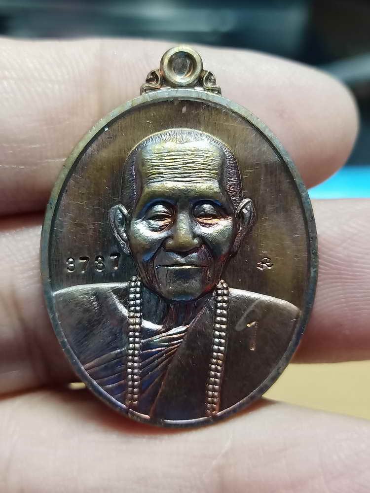 4-41 เหรียญตอก 1 อายุ 98 ปี หลวงปู่เรศ วัดศรีแก้ว จ.ศรีสะเกษ กล่องเดิม