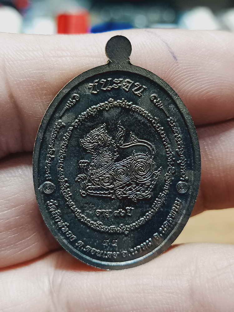 4-53 เหรียญชนะจน รุ่นแรก อายุ 96 ปี หลวงปู่ทอง(ทองสา) วัดสิงห์ทอง จ.นครพนม หมายเลข 44 กล่องเดิม 