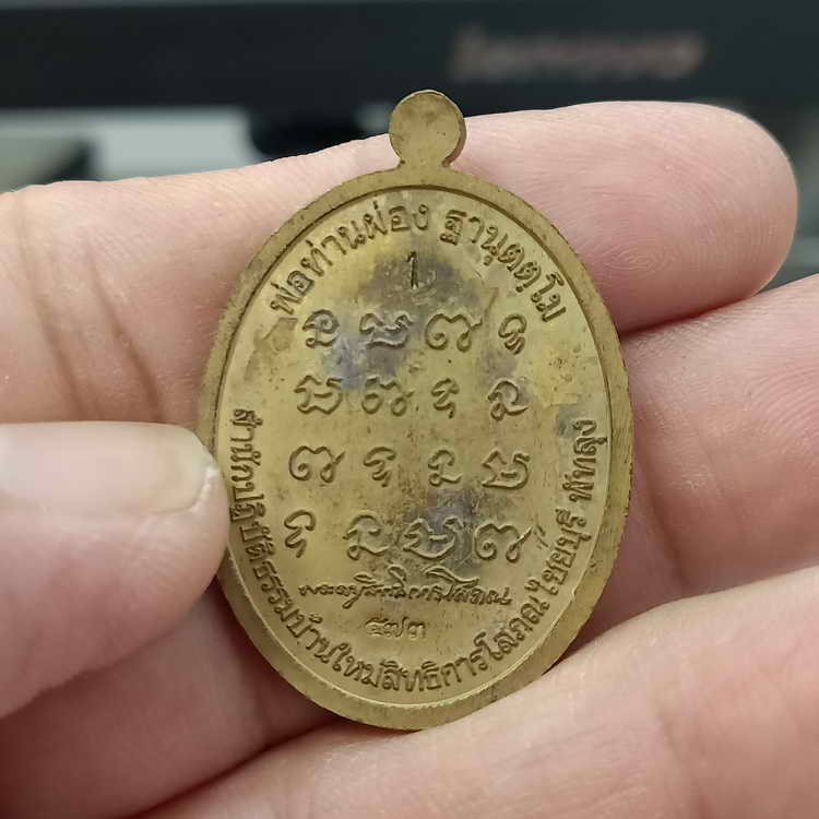 งานหน้ากาก เหรียญรุ่นแรก พระครูสิทธิการโสภณ(หลวงพ่อผ่อง) สำนักปฏิบัติธรรมบ้านใหม่ อ.ไชยบุรี จ.พัทลุง