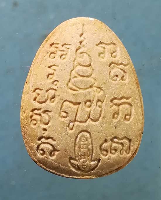 ปิดตา ปี34 สมเด็จพระญาณสังวร วัดบวร