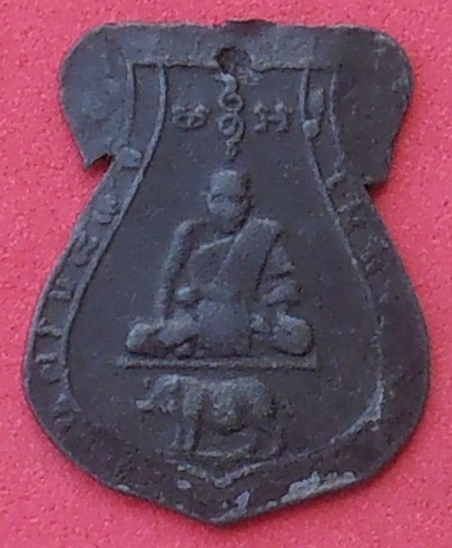 เหรียญหลวงปู่เผือก วัดทองนพคุณ กทม. ปี ๒๔๖๓ รุ่นแรก 