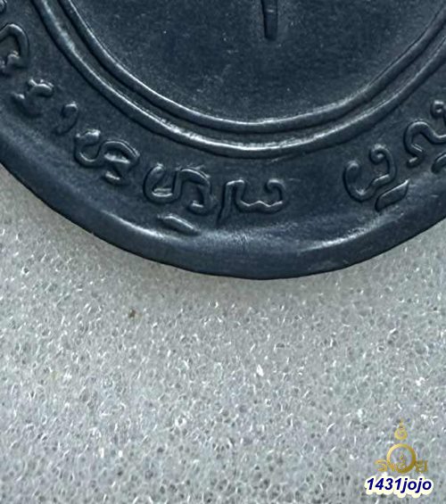 เหรียญแซยิด บล๊อคธรรมดาเนื้อทองแดง หลวงพ่อแดง วัดเขาบันไดอิฐ ปี2513