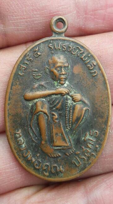 เหรียญหลวงพ่อคูณ ปริสุทโธ รุ่นเสาร์ ๕ รวยไม่เลิก วัดบ้านไร่ ปี 2536 เนื้อทองแดง สภาพใช้ เคาะเดียว   