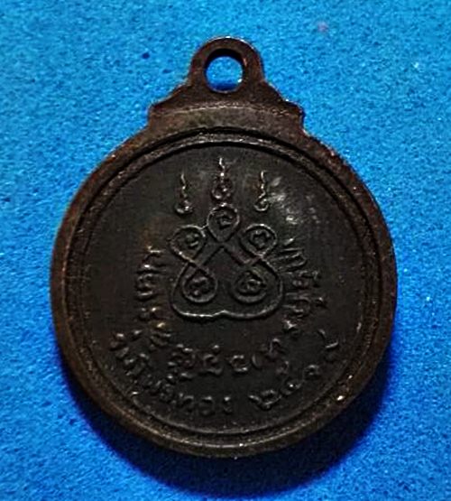 เหรียญรูปเหมือนพระอาจารย์ฝั้น เป็นเหรียญกลมขนาดเล็ก รุ่นร่มโพธิ์ทอง สร้างปี พ.ศ.2519 เนื้อทองแดง