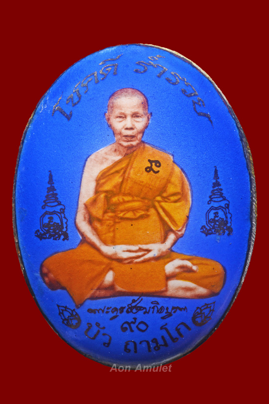 ล็อกเก็ตฉากฟ้าพิมพ์ทองหลังเงิน รุ่น โสฬสมงคล 90 ปี หลวงปู่บัว ถามโก วัดศรีบุรพาราม พ.ศ.2558 No.873