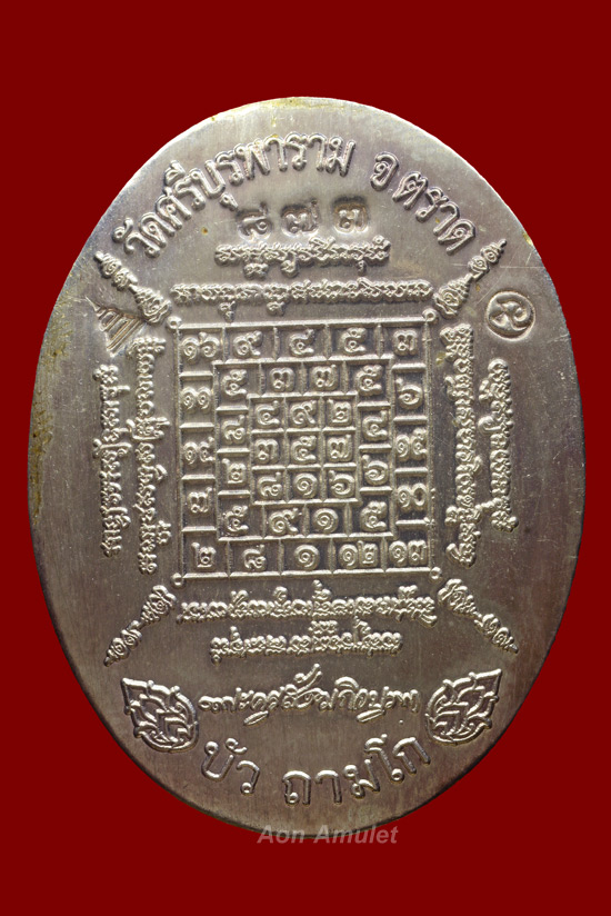 ล็อกเก็ตฉากฟ้าพิมพ์ทองหลังเงิน รุ่น โสฬสมงคล 90 ปี หลวงปู่บัว ถามโก วัดศรีบุรพาราม พ.ศ.2558 No.873